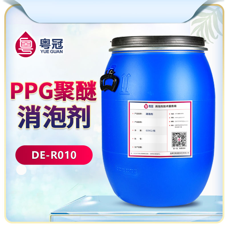 ppg聚醚消泡劑